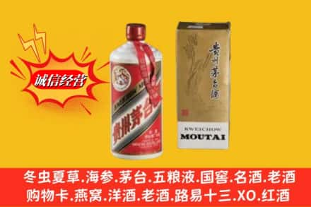 黔南州龙里回收80年代茅台酒