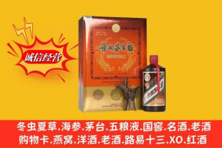 黔南州龙里回收贵州茅台酒