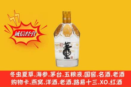 黔南州龙里高价上门回收老董酒