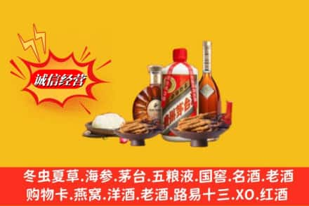 黔南州龙里烟酒回收礼品